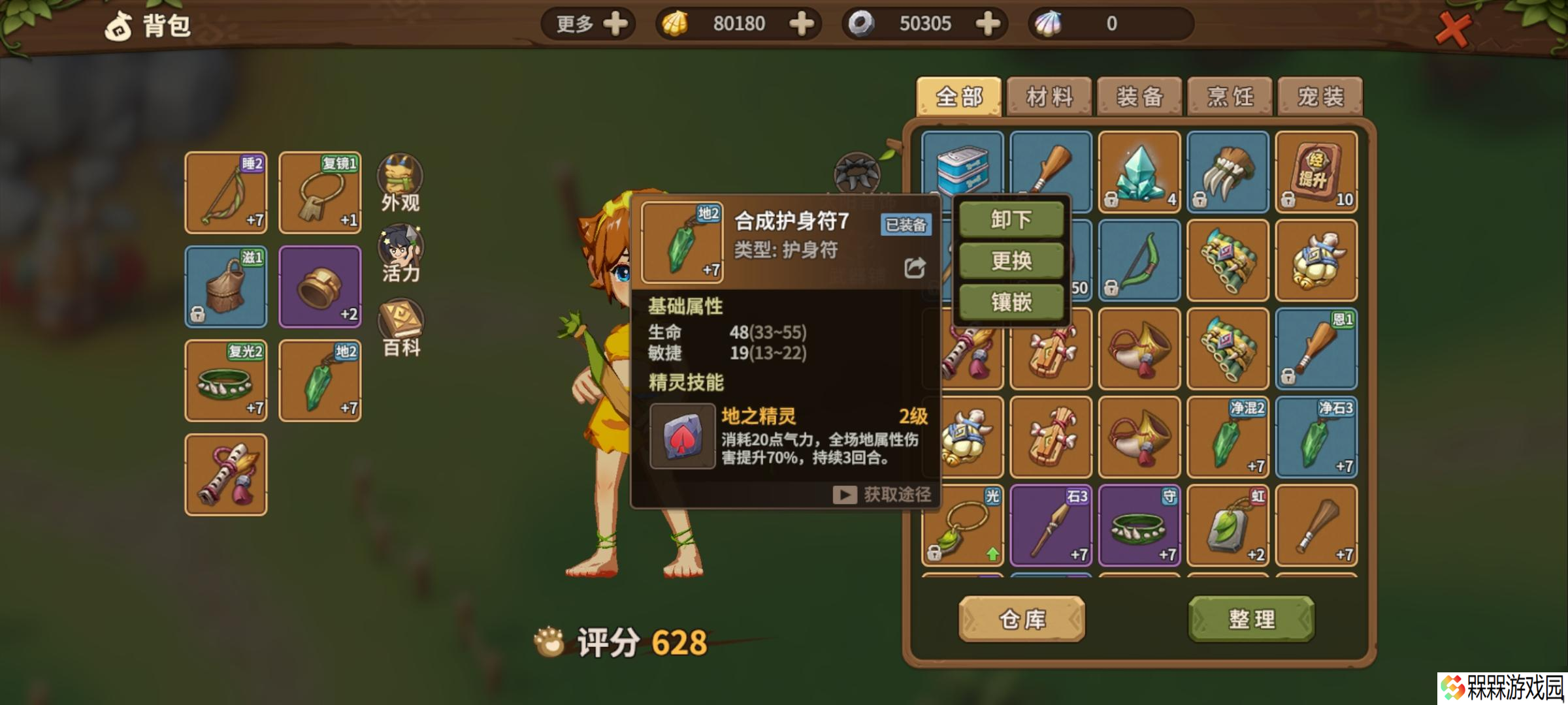 石器时代：觉醒石器秒懂小百科——医生定位介绍篇