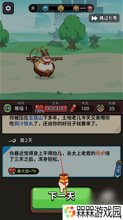 师父又被抓走啦