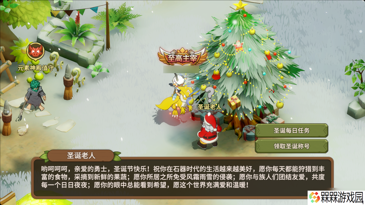 石器时代：觉醒12月25日版本更新内容划重点