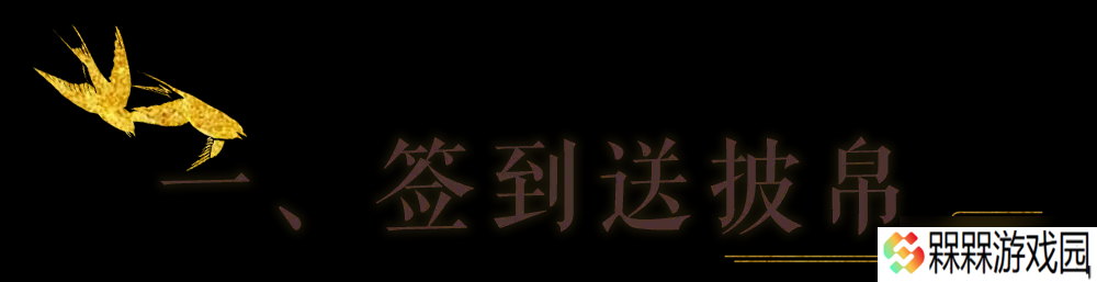 一梦江湖秋季特典版本最全外观攻略来袭！轻松探迹，无限乐趣~