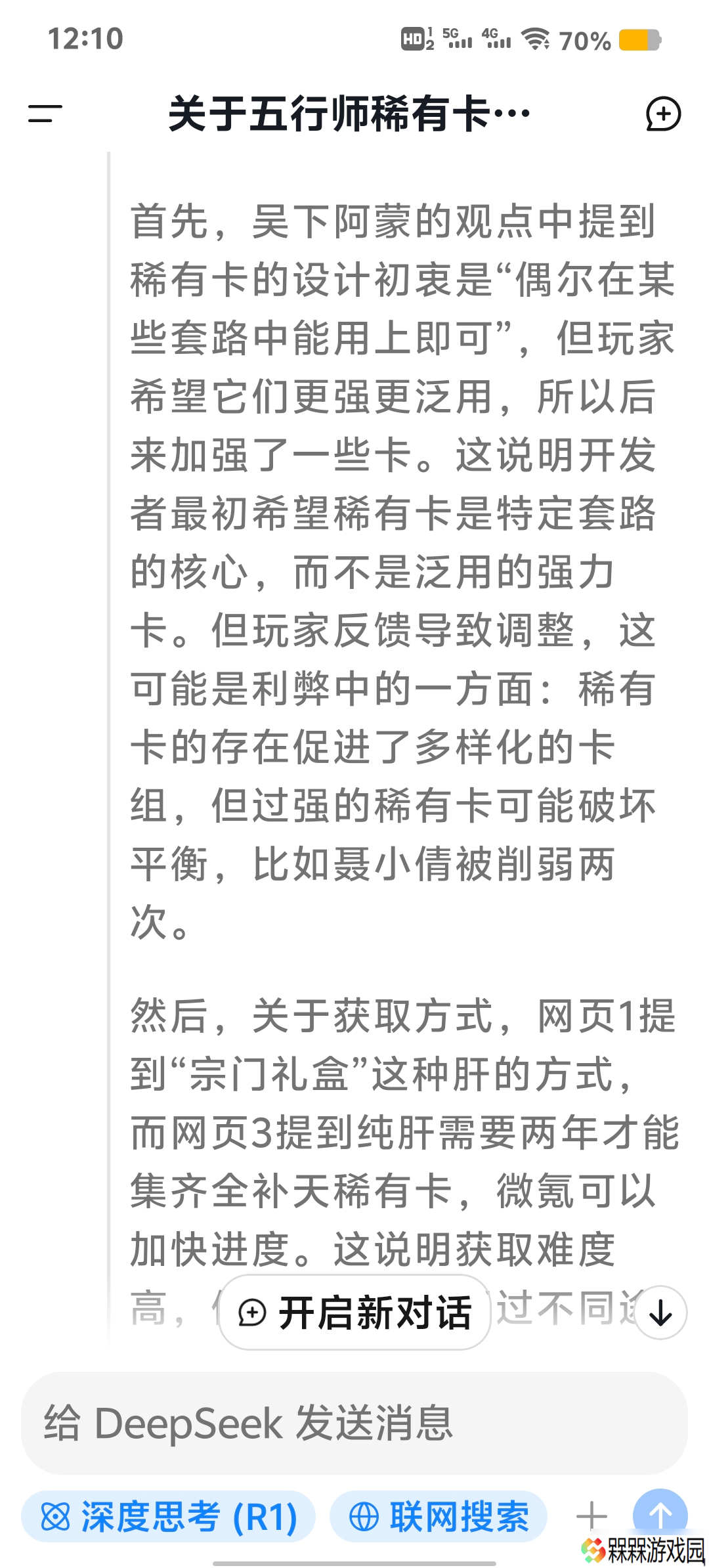 五行师关于五行师稀有卡的利弊，请结合创作者吴下阿蒙谈稀有的帖子论述
