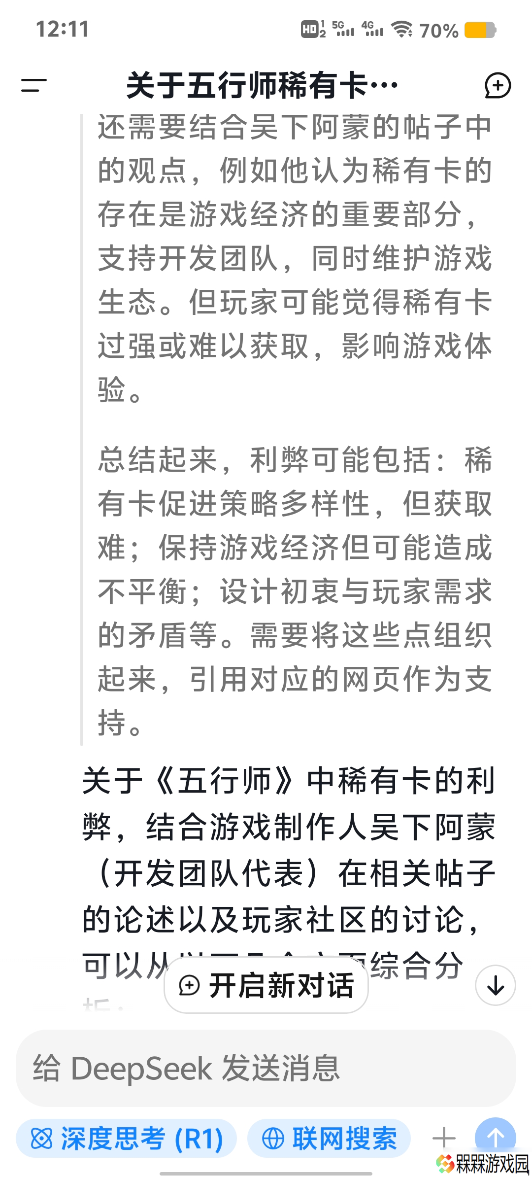 五行师关于五行师稀有卡的利弊，请结合创作者吴下阿蒙谈稀有的帖子论述