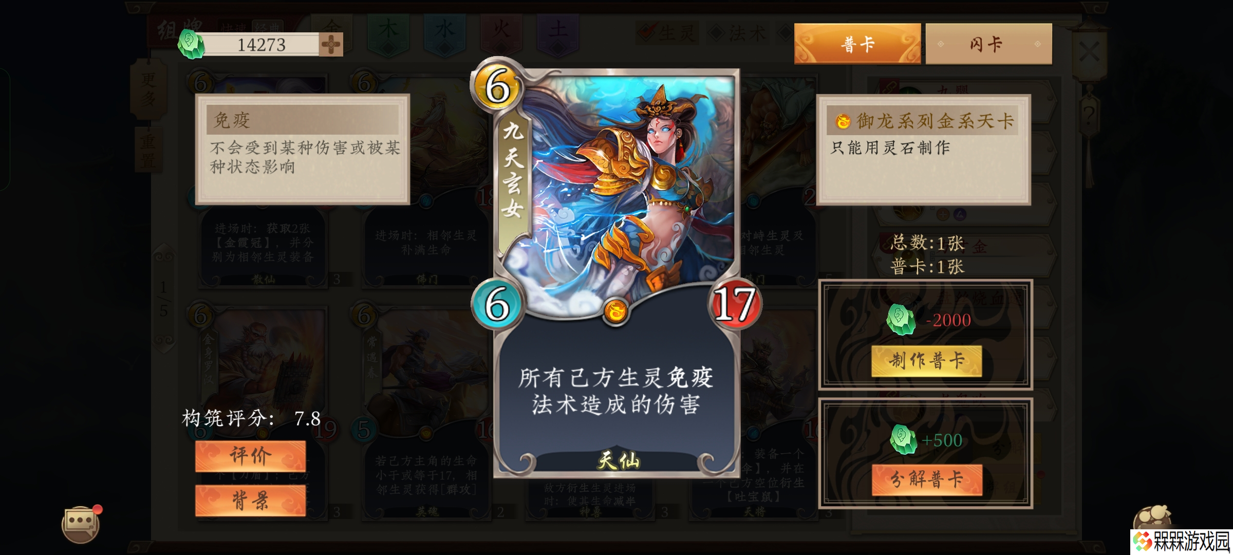 五行师盘点一些仙魔鸡肋高费生灵