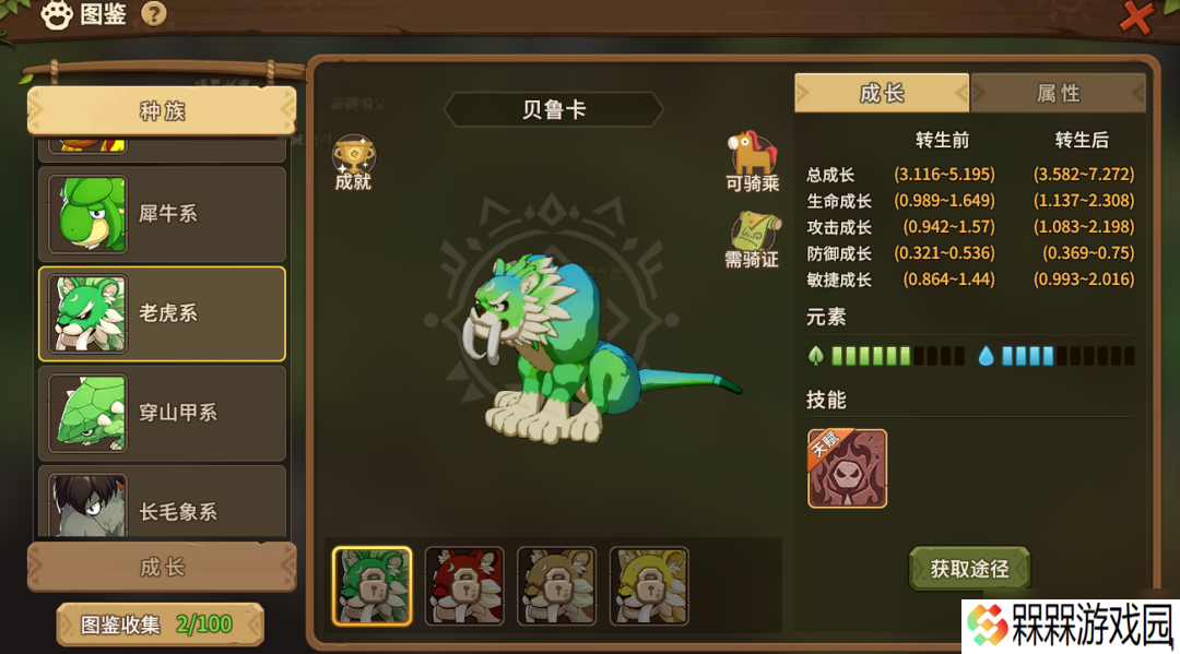 石器时代：觉醒这些好用的宠物天赋技能，你都知道吗？