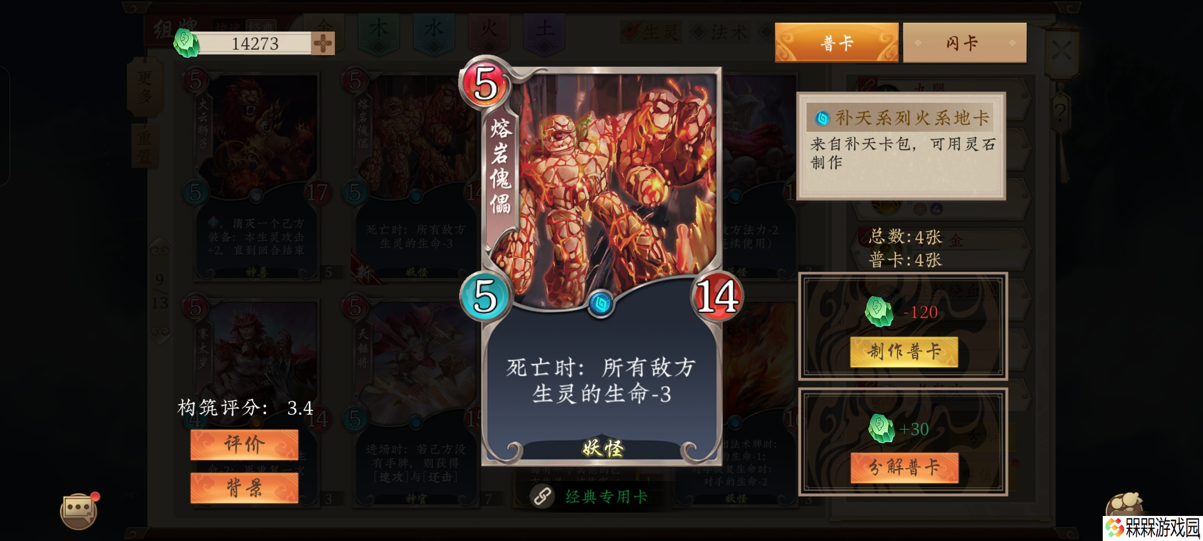 五行师盘点一些仙魔鸡肋高费生灵