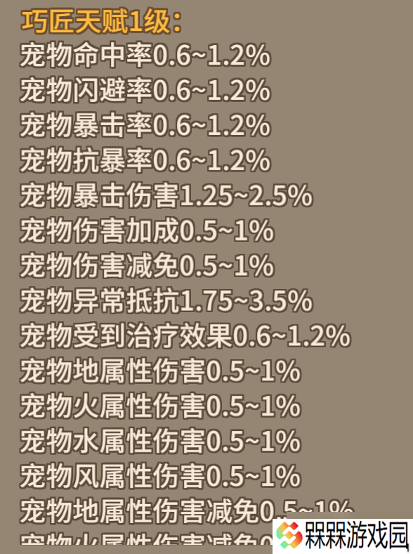 石器时代：觉醒10月31号更新内容划重点