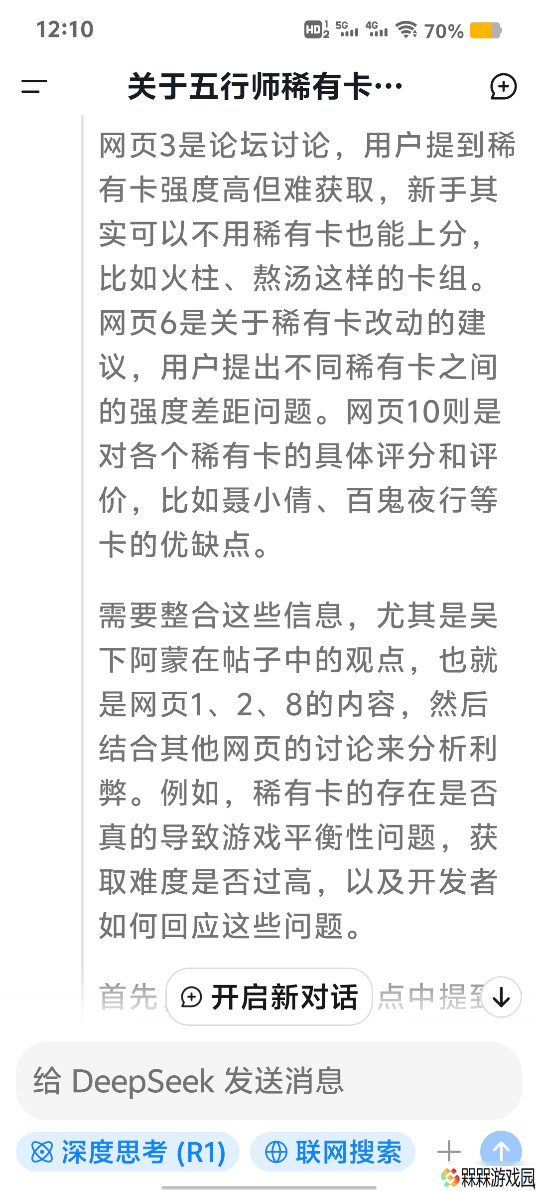 五行师关于五行师稀有卡的利弊，请结合创作者吴下阿蒙谈稀有的帖子论述