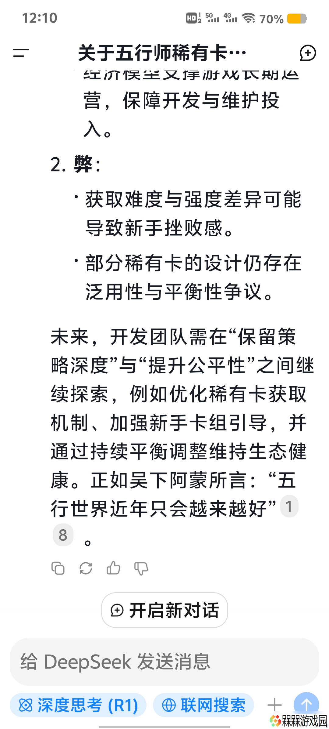 五行师关于五行师稀有卡的利弊，请结合创作者吴下阿蒙谈稀有的帖子论述
