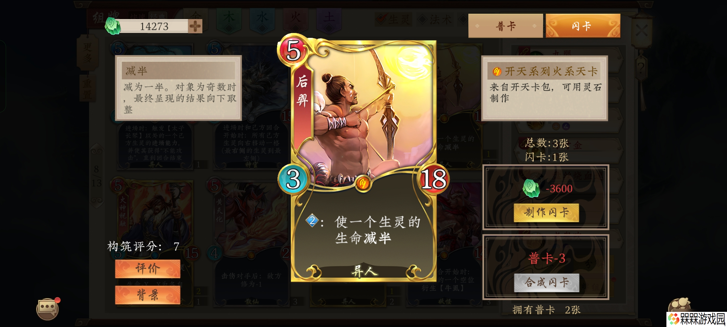 五行师盘点一些仙魔鸡肋高费生灵