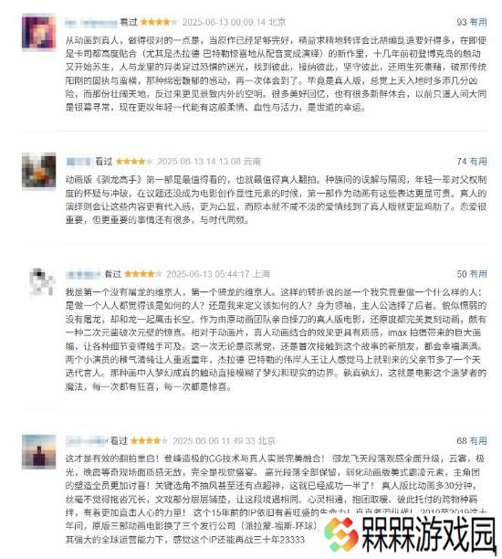极乐软件园