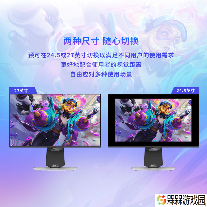 微星“MPG 274URDFW E16M”27 英寸显示器首销：4K 160Hz / FHD 320Hz Mini LED，2699 元