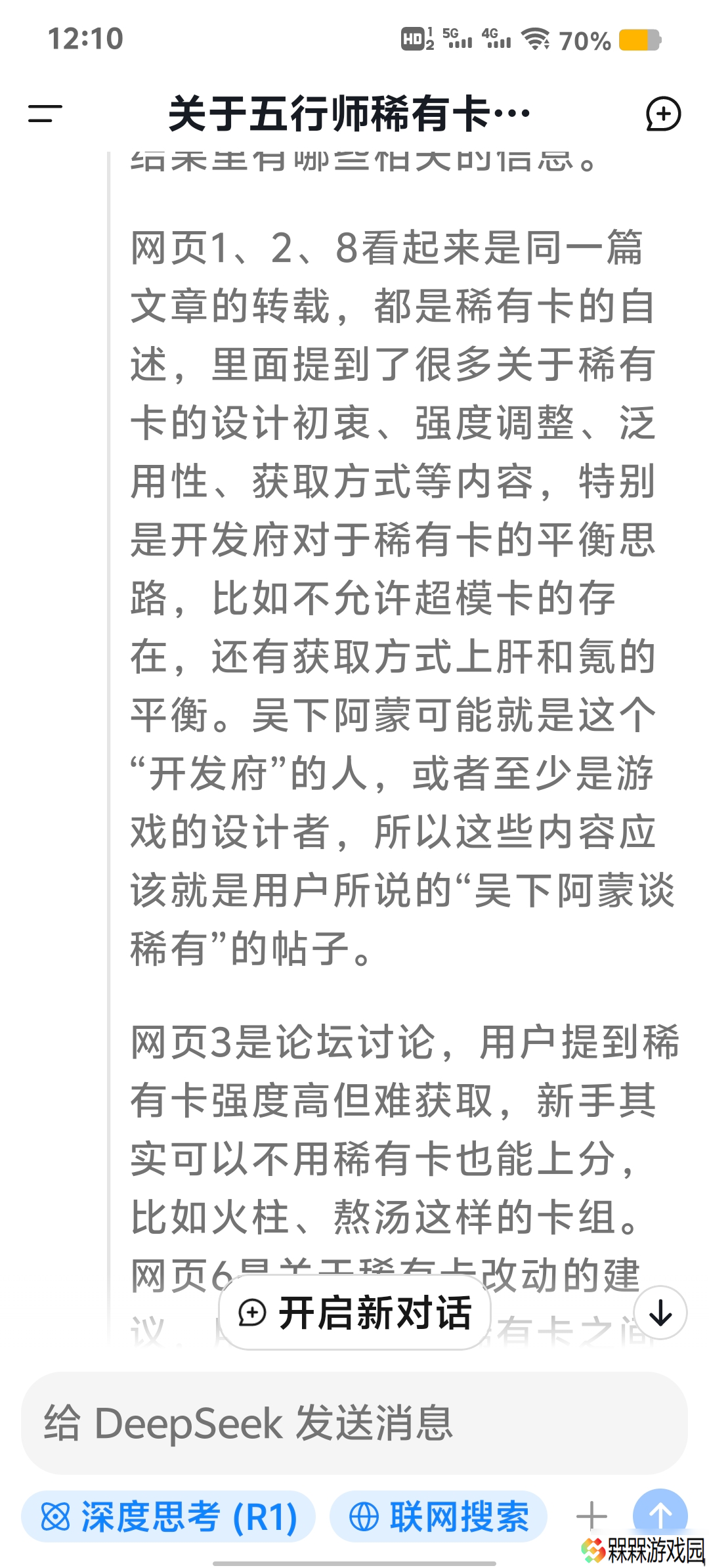 五行师关于五行师稀有卡的利弊，请结合创作者吴下阿蒙谈稀有的帖子论述
