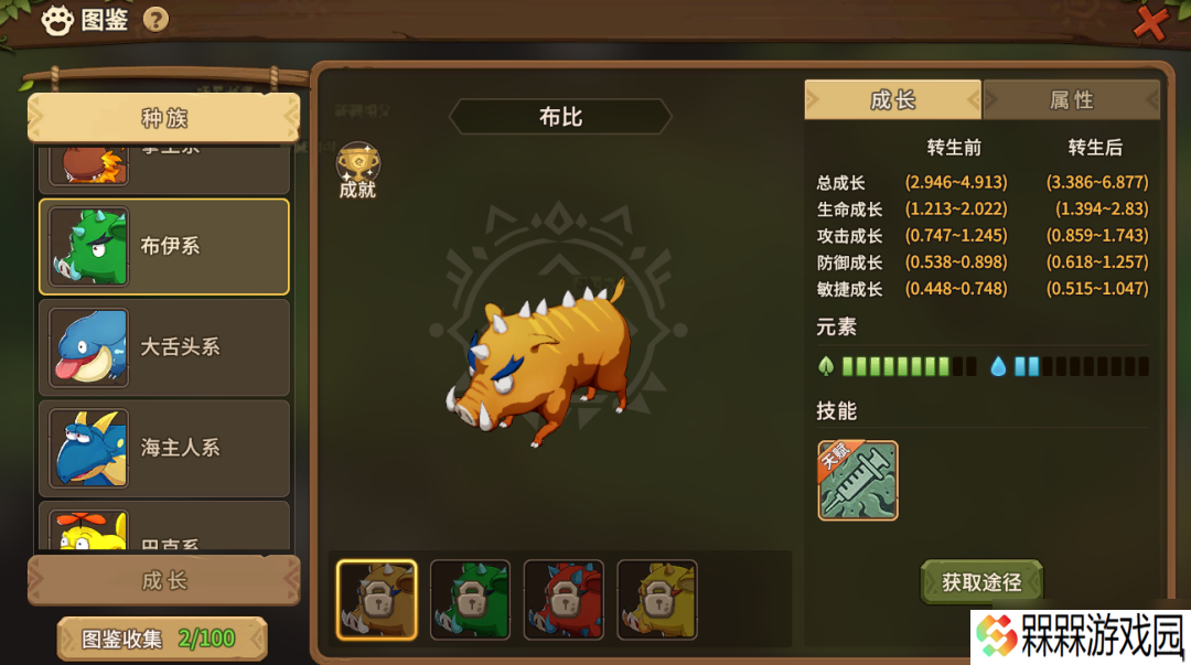 石器时代：觉醒这些好用的宠物天赋技能，你都知道吗？
