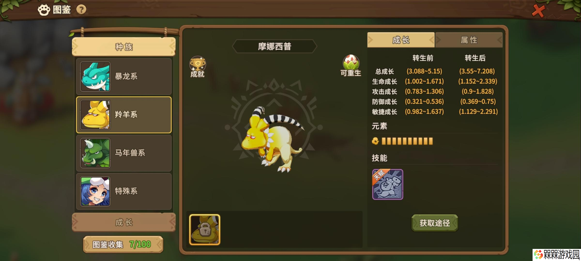 石器时代：觉醒石器秒懂小百科——医生定位介绍篇