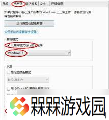 战地3出现directx error报错如何解决