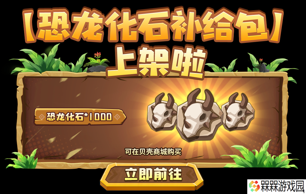 石器时代：觉醒12月25日版本更新内容划重点