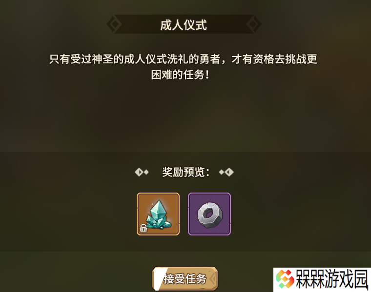 石器时代 觉醒经典任务|重温成人仪式和强恩一族 唤起曾经回忆