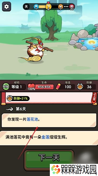师父又被抓走啦