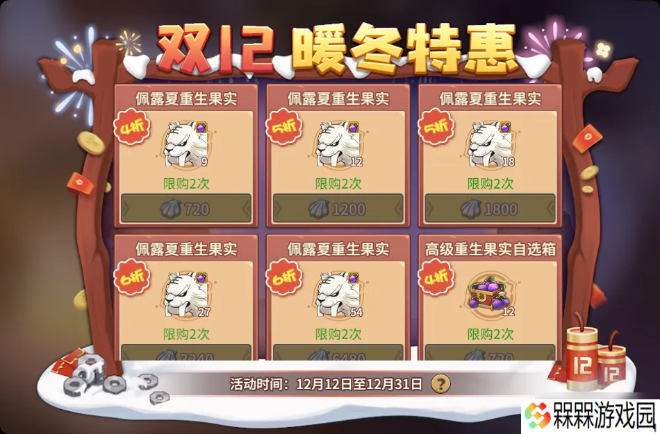 石器时代：觉醒12月25日版本更新内容划重点