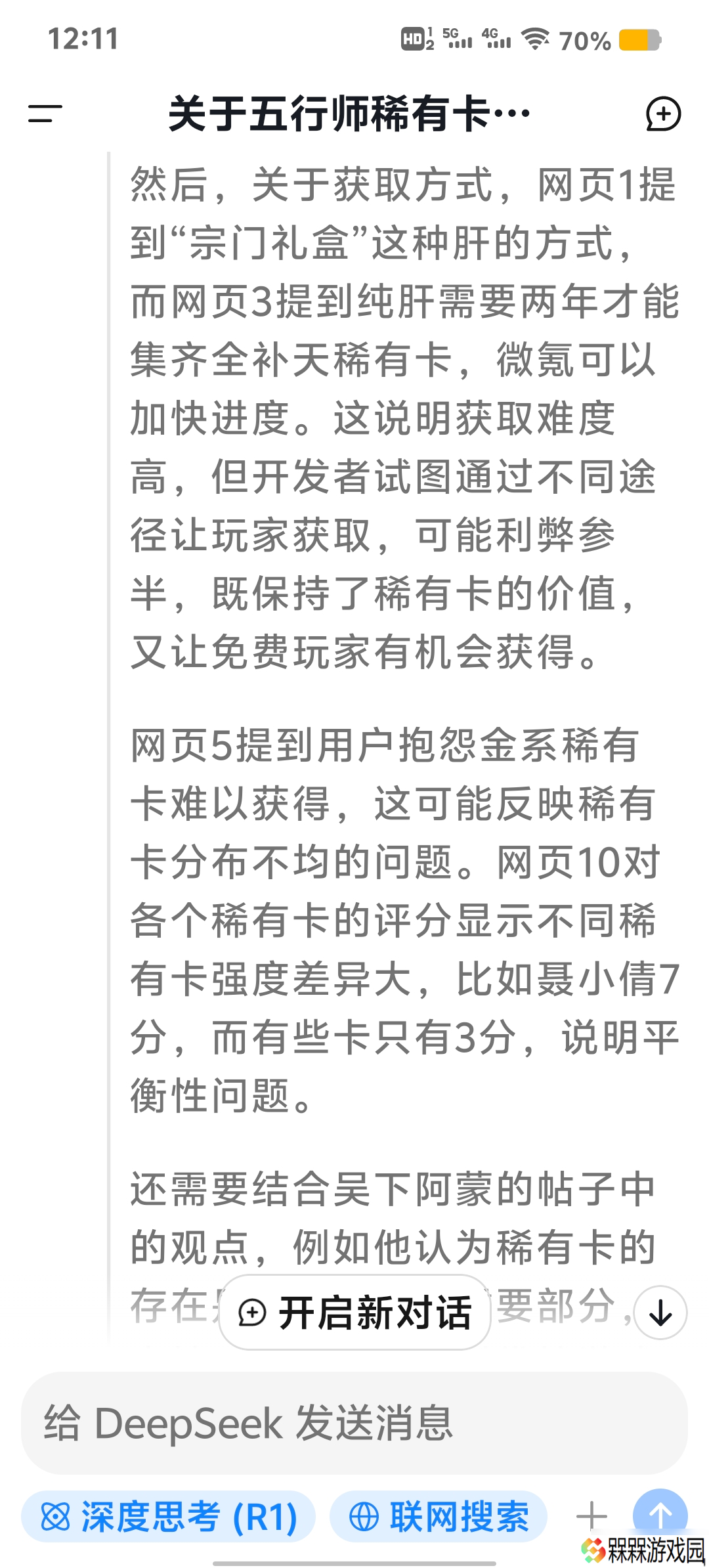 五行师关于五行师稀有卡的利弊，请结合创作者吴下阿蒙谈稀有的帖子论述