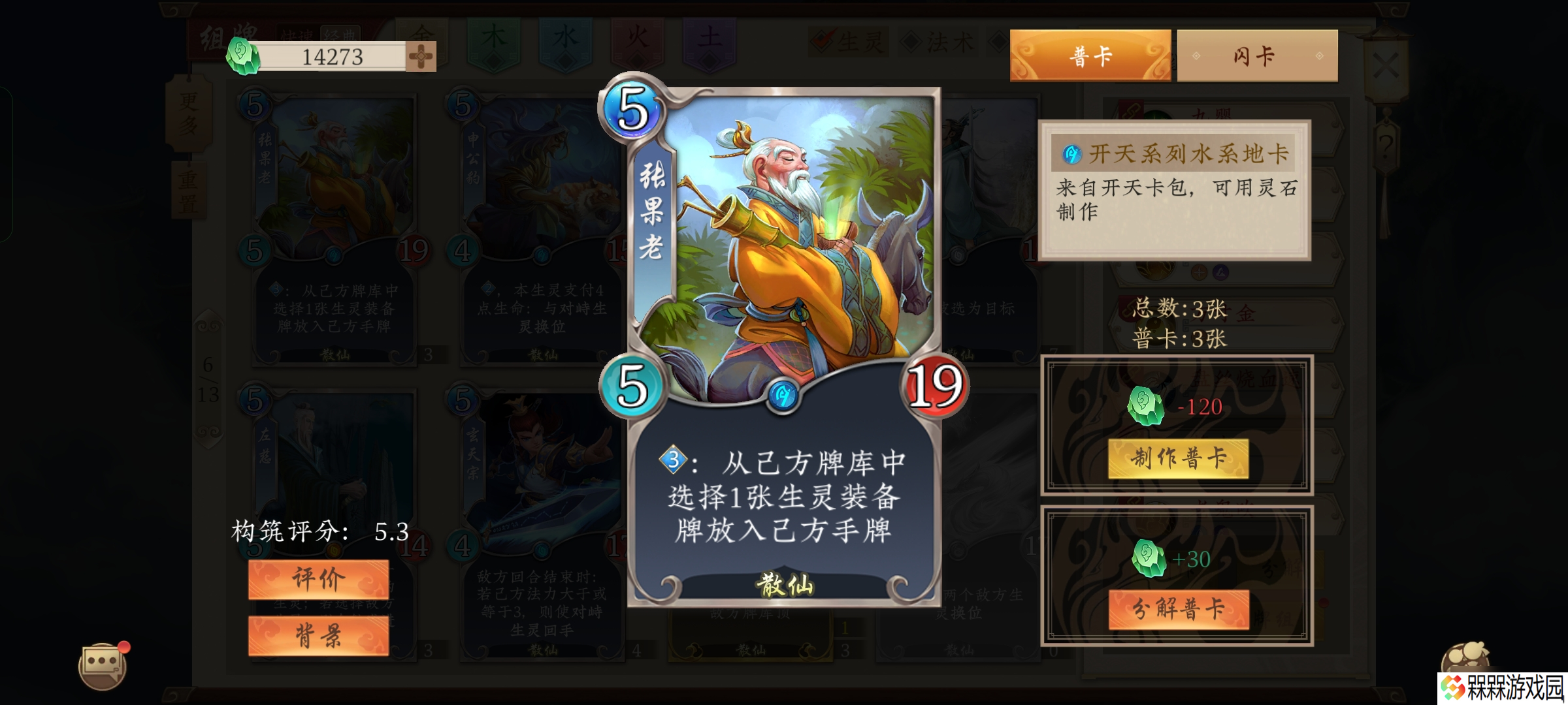 五行师盘点一些仙魔鸡肋高费生灵