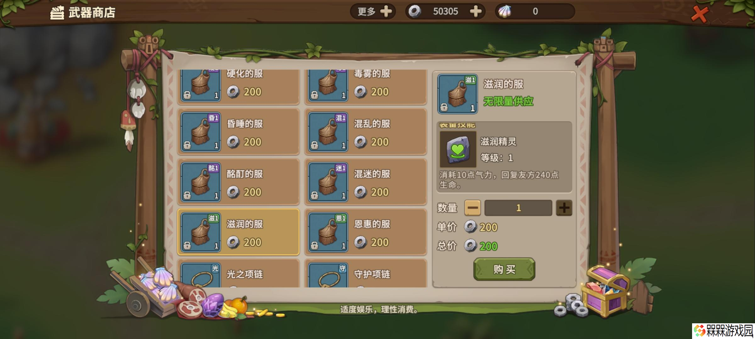 石器时代：觉醒石器秒懂小百科——医生定位介绍篇