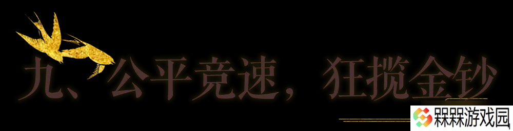 一梦江湖秋季特典版本最全外观攻略来袭！轻松探迹，无限乐趣~