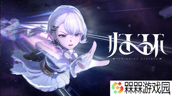 腾讯萨罗斯工作室《归环》公布：“时间循环”题材开放世界二次元游戏