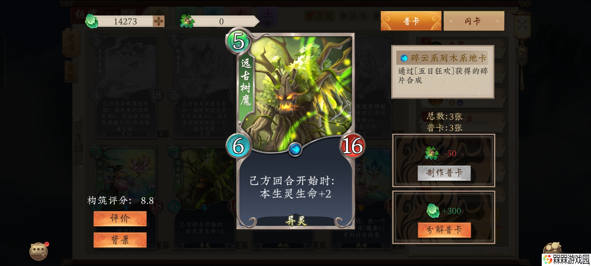 五行师盘点一些仙魔鸡肋高费生灵