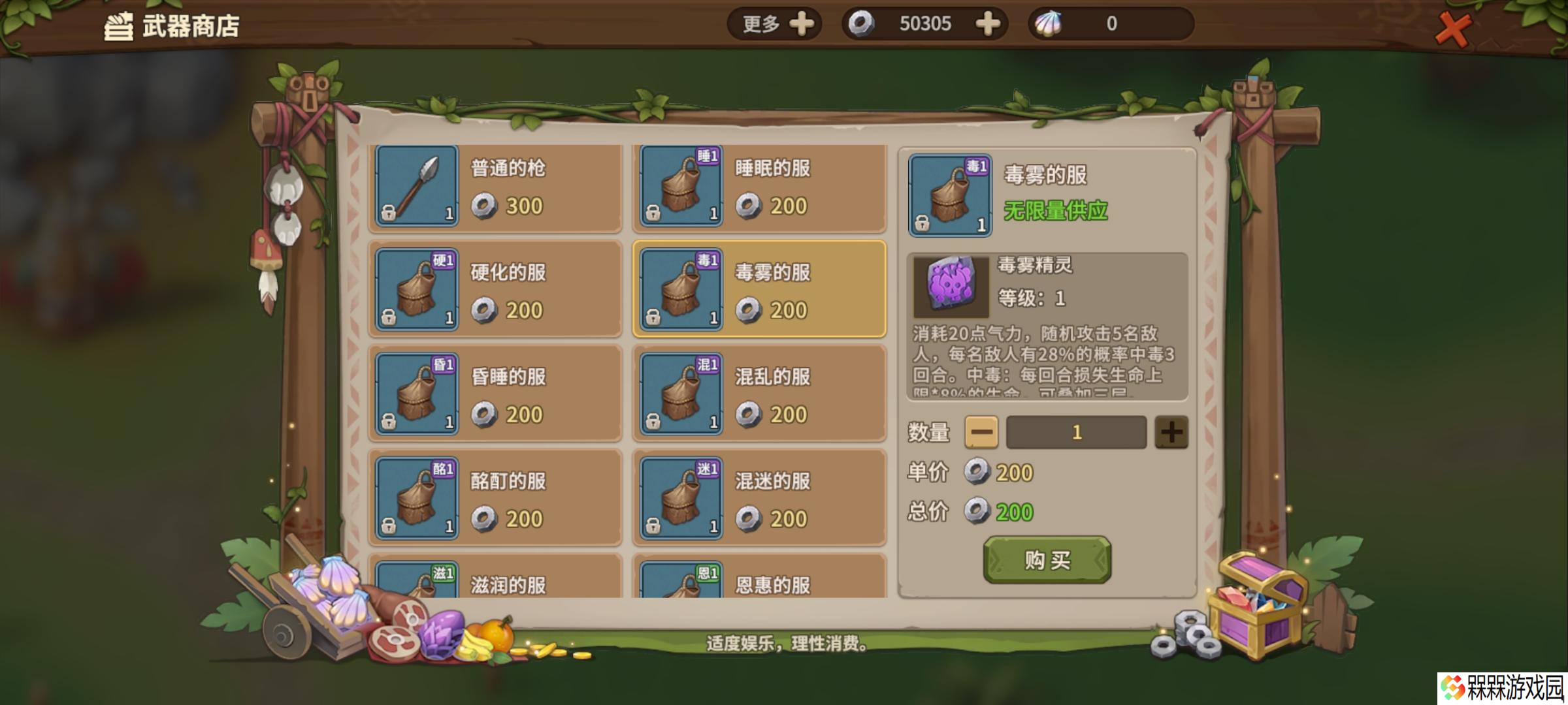石器时代：觉醒石器秒懂小百科——医生定位介绍篇