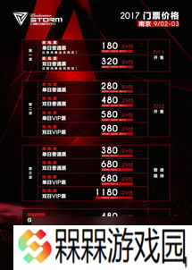 电音节活动cf试水华强，燃爆全场嗨到飞起来