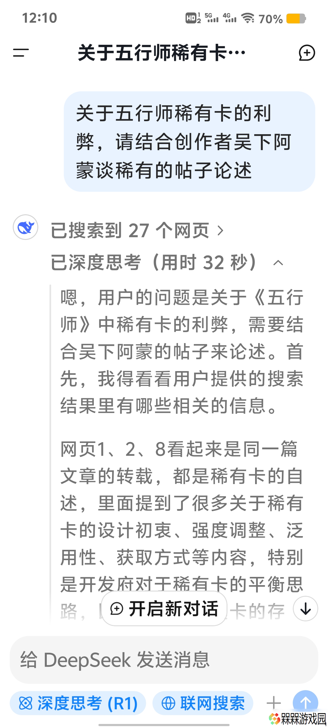 五行师关于五行师稀有卡的利弊 请结合创作者吴下阿蒙谈稀有的帖子论述