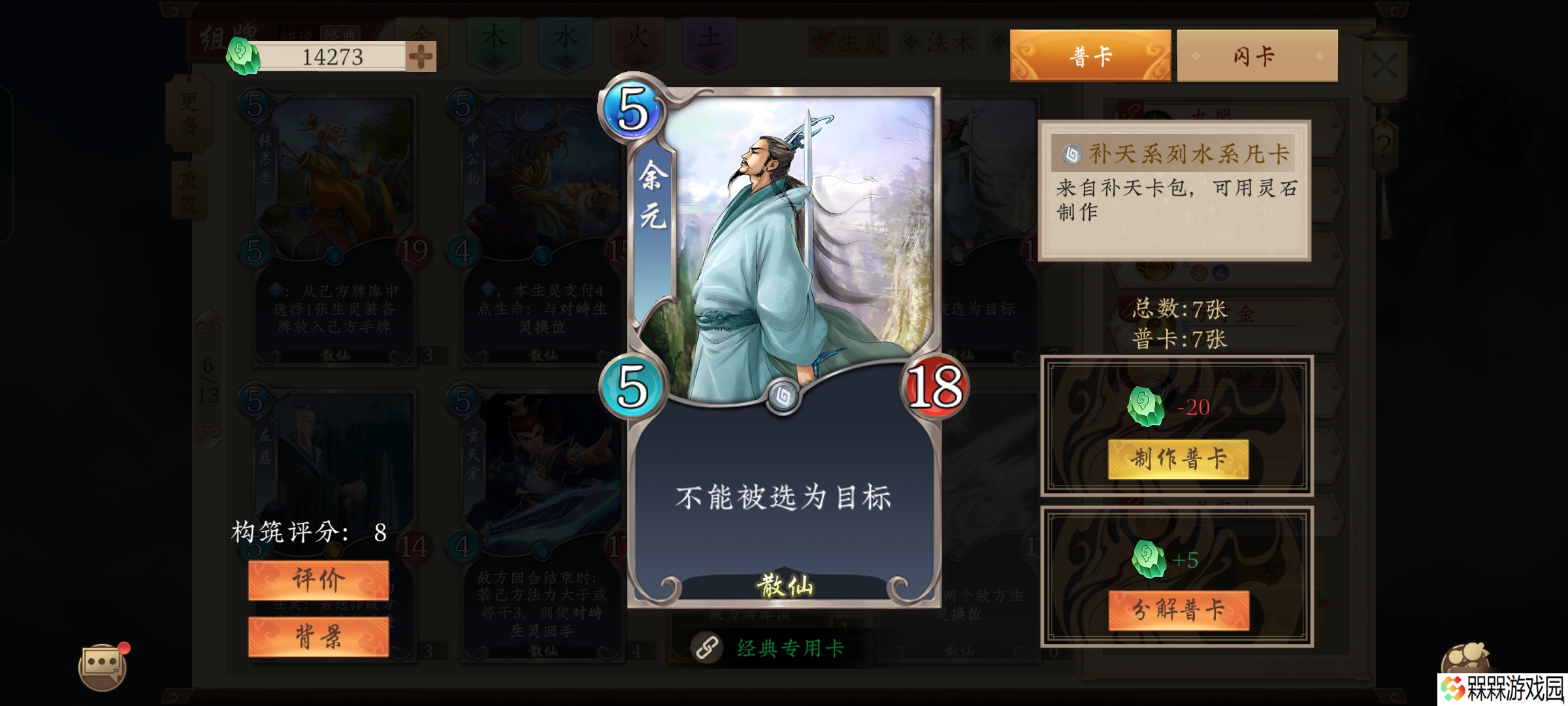 五行师盘点一些仙魔鸡肋高费生灵