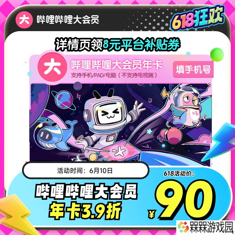 全网会员 618 狂促就看这波：B 站 QQ 音乐年内探底、京东 PLUS 视频网盘下载破冰新低