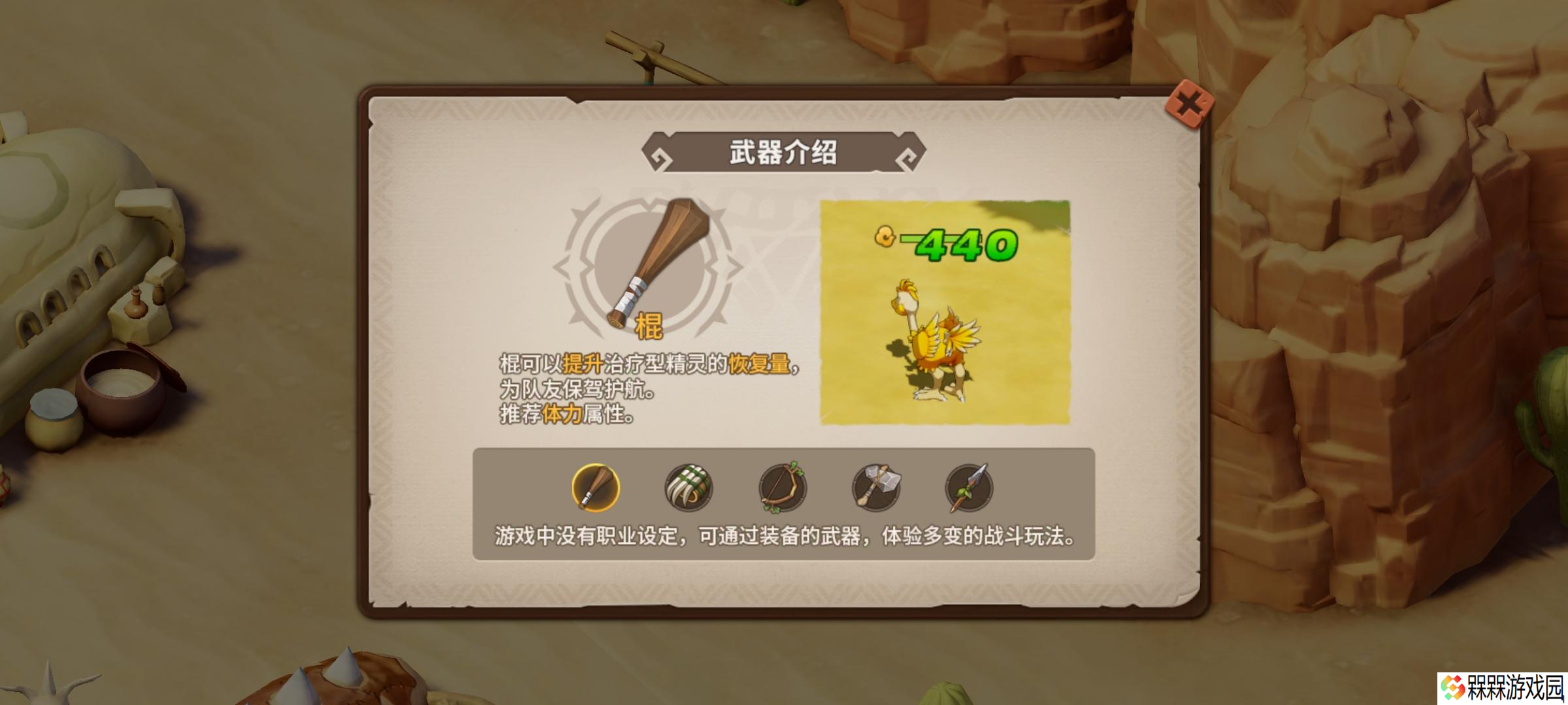石器时代：觉醒石器秒懂小百科——医生定位介绍篇