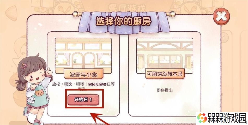 奶茶店3