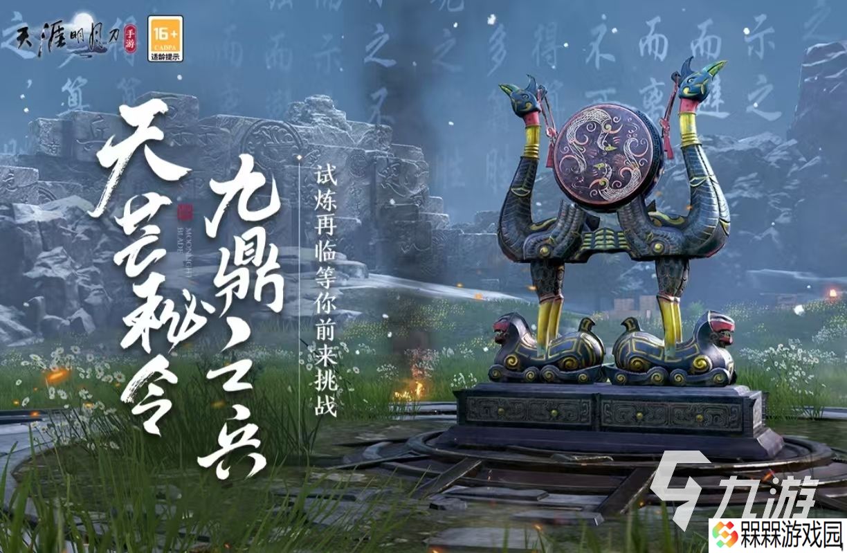 金庸武侠传手机游戏下载2025 受欢迎的金庸手游有哪些