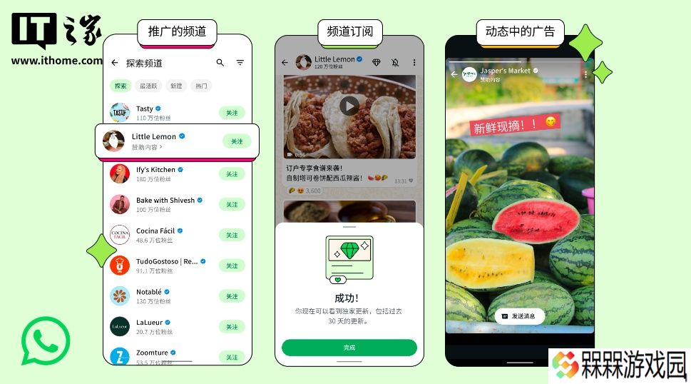 WhatsApp 正式引入广告，多年计划终于实现