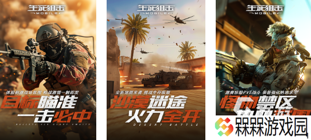 2025火爆的射击类手游大全 必玩的射击游戏推荐