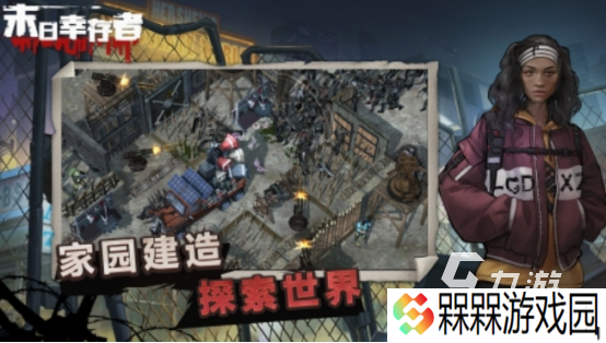 打丧尸的真实游戏有哪些 2025耐玩的打丧尸手游打全