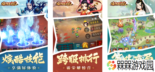 2025趣味性强的西游手游合集 值得下载的西游游戏介绍