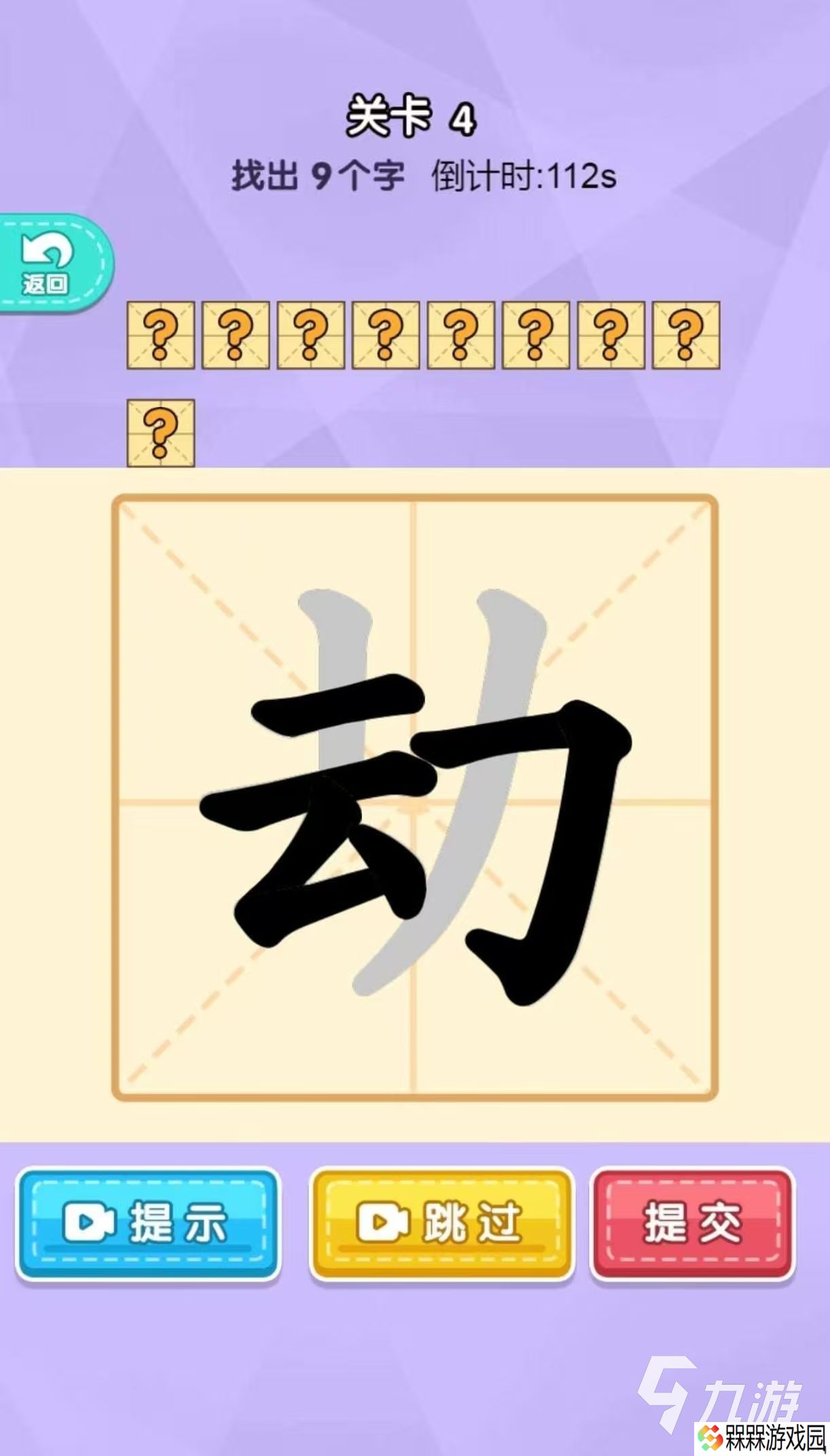 有哪些加一笔变新字游戏值得玩 有趣的加一笔变新字手游推荐2025