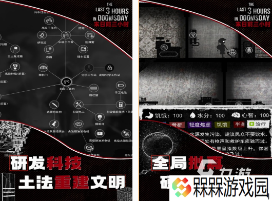 好玩的手游末日题材的有哪些 2025受欢迎的末日手游大全