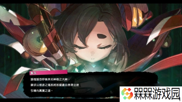 新作《永久与神树的祈愿者》将于九月中旬正式发售