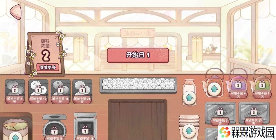 奶茶店3