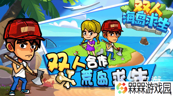 荒岛求生大合集是什么游戏 2025耐玩的生存游戏有哪几个