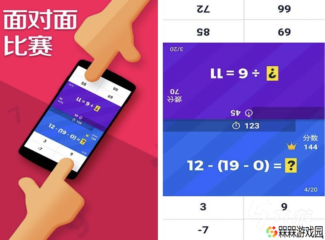 适合8一12岁的数学游戏有哪些 适合儿童的益智数学游戏合集