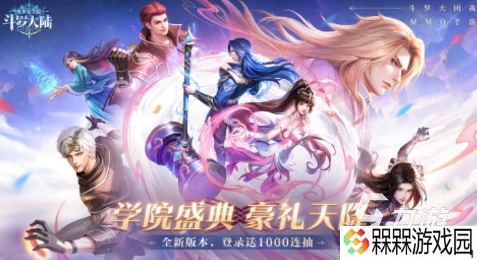 2025火热的斗罗大陆游戏盘点 必选的斗罗大陆游戏推荐
