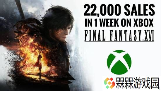 《最终幻想16》Xbox版首周销量惨淡 仅售约2.2万份