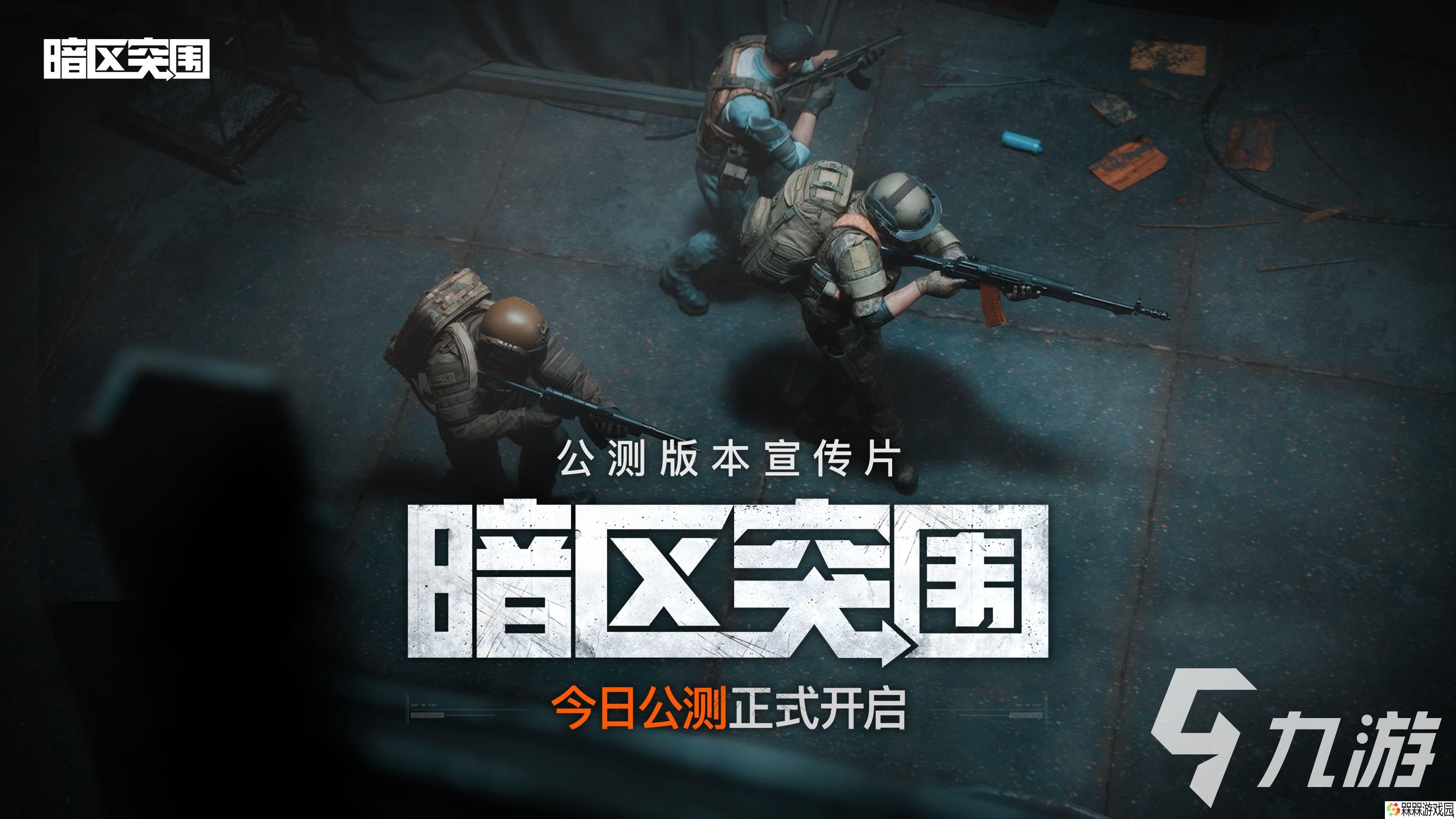 2025有趣的枪战游戏手机版多人联机有哪些 耐玩的枪战游戏盘点